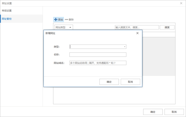 Shogun上网行为管理-浏览网站使用教程