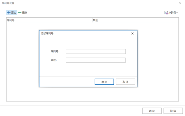 Shogun软件管理使用教程